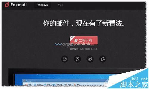 在foxmail邮箱中删除联系人的步骤