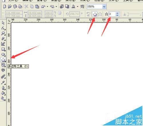 通过cdr画苹果的方法