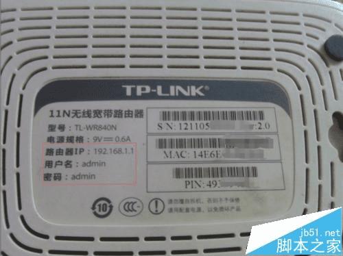 给TPLINK WR840路由器同时设置有线网和无线网的方法
