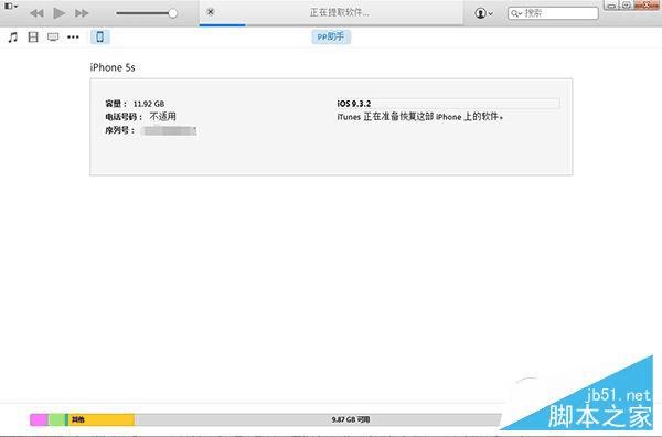 iOS9.3.2нĲ
