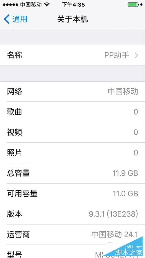 iOS9.3.2нĲ