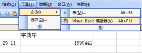 在excel中利用vbe分解质因数的步骤