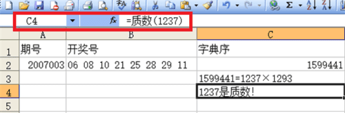 在excel中利用vbe分解质因数的步骤