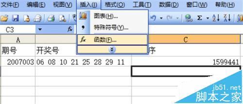 在excel中利用vbe分解质因数的步骤