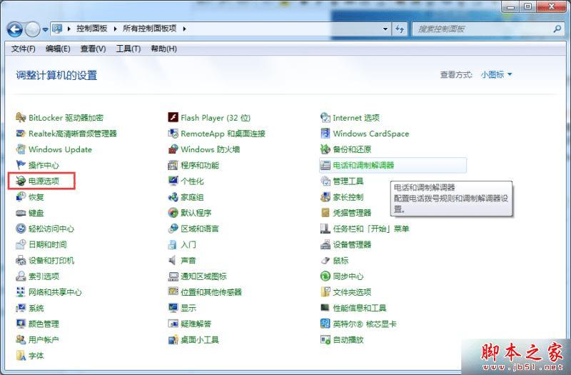 怎么样处理win7系统关机提示"您可以安全地关闭计算机了的"问题?