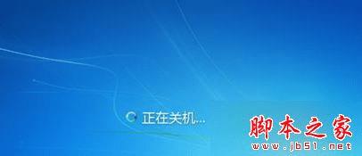 怎么样处理win7系统关机提示"您可以安全地关闭计算机了的"问题?
