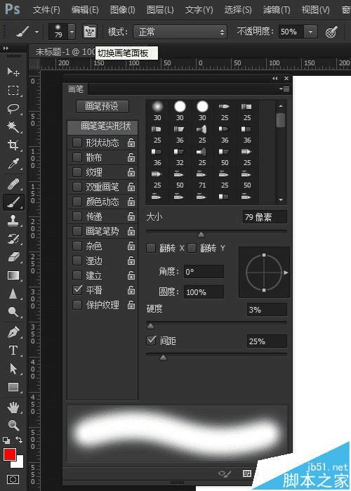 ps޸ĻʱˢԲתǶȵļ