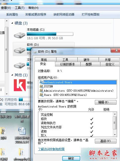 win7ϵͳ޷޸ļеֻԣ