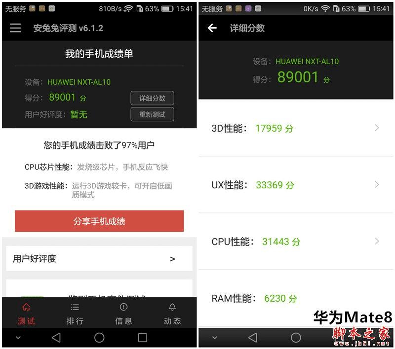 vivo Xplay5ͻΪMate8Ĳͬ