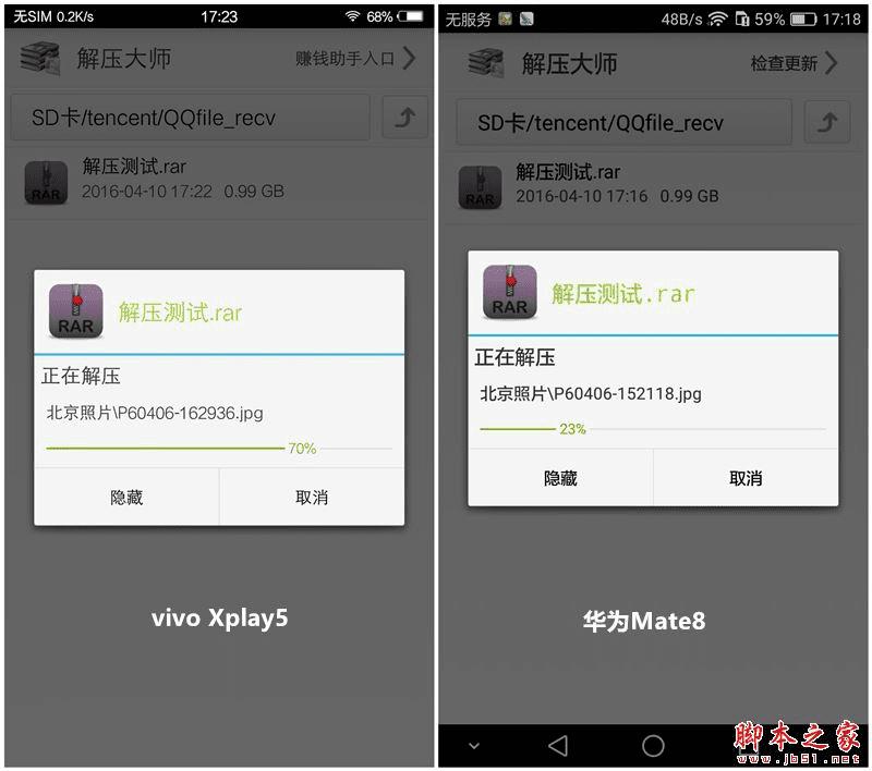 vivo Xplay5ͻΪMate8Ĳͬ