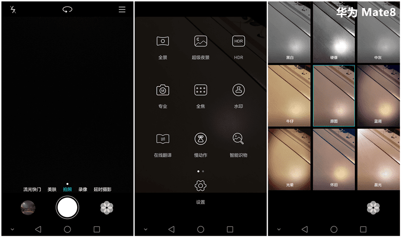vivo Xplay5ͻΪMate8Ĳͬ