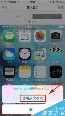 ƻiPhoneSEӦͼСĲ