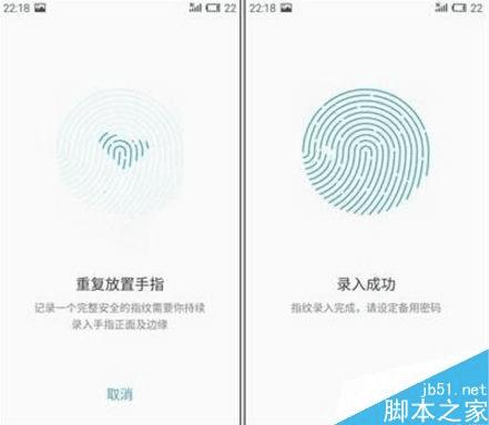 设置魅族PRO6指纹识别功能的方法技巧