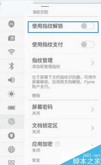 设置魅族PRO6指纹识别功能的方法技巧
