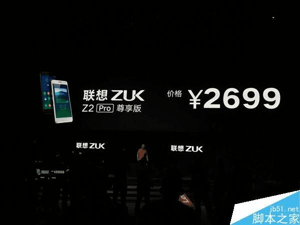 ����ZUK Z2 Pro�İ汾����Щ��