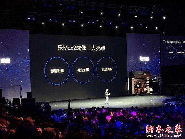 乐视乐Max2和魅蓝note3的区别在?