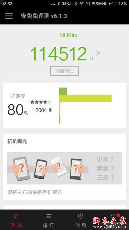 小米Max和小米5的区别在哪里?