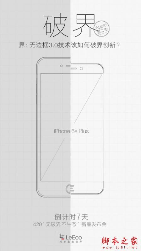 乐视手机2和红米note3的不同之处