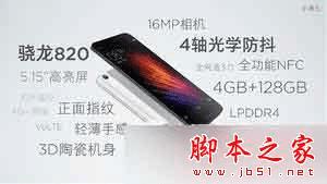 乐视手机2和小米5的区别在?