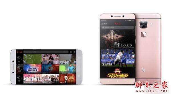 乐视乐Max 2和乐Max的不同之处