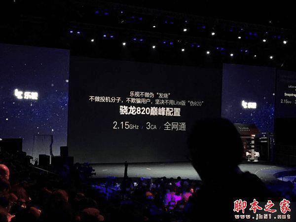 乐视乐Max 2和乐Max的不同之处