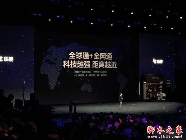 乐视乐2 Pro和乐Max 2的不同之处?