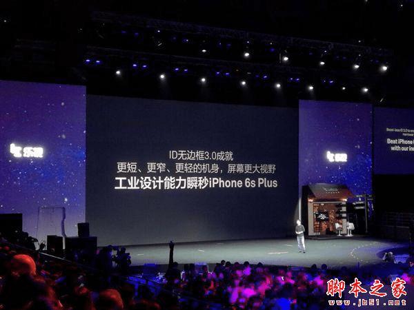 乐视乐2 Pro和乐Max 2的不同之处?