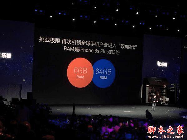 乐视乐2 Pro和乐Max 2的不同之处?