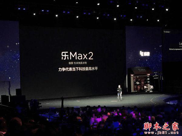 乐视乐2 Pro和乐Max 2的不同之处?