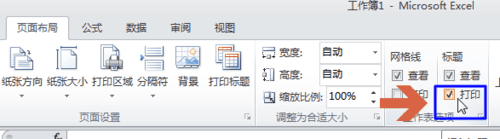 Excel2010ͼӡʱкбԭ