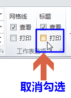 Excel2010ͼӡʱкбԭ