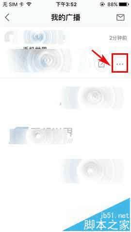 ������app��ɾ��΢�㲥�ķ�������