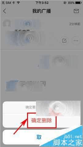 ������app��ɾ��΢�㲥�ķ�������