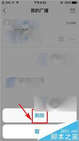 ������app��ɾ��΢�㲥�ķ�������