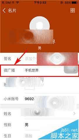 ������app��ɾ��΢�㲥�ķ�������