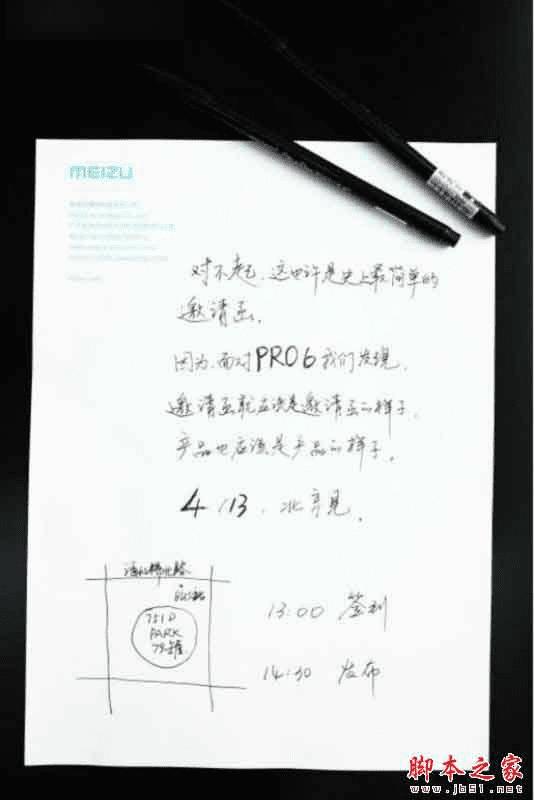 魅族pro6电池容量介绍