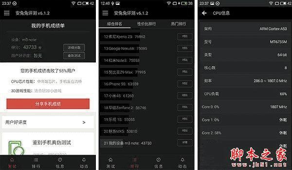 魅蓝note3和魅族PRO5的不同点