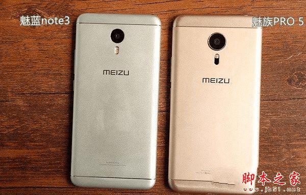 魅蓝note3和魅族PRO5的不同点