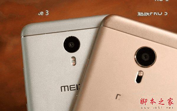 魅蓝note3和魅族PRO5的不同点