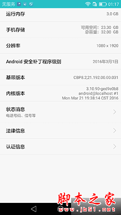 华为P9性能如何?