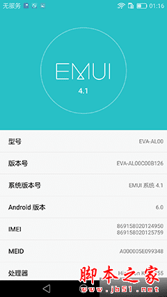 华为P9性能如何?