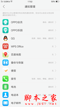 OPPO R9和OPPO R9 Plus的区别介绍