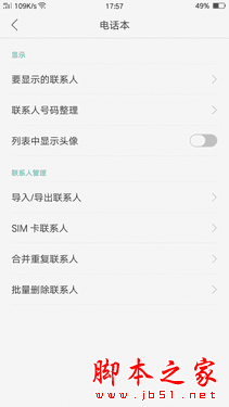 OPPO R9和OPPO R9 Plus的区别介绍