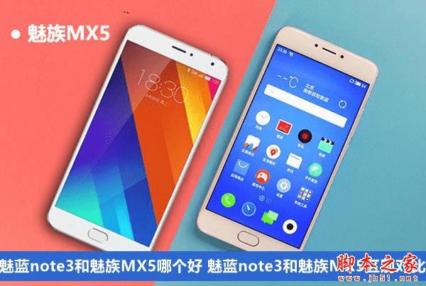 ����note3������MX5�������ڣ�