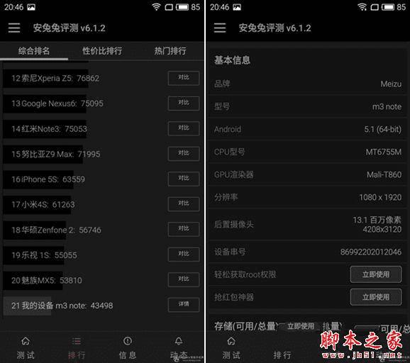 ����note3������MX5�������ڣ�