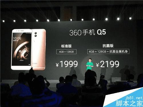 360手机Q5和乐Max2的不同之处在?