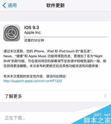iOS 9.3ʽУ