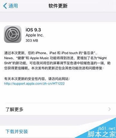 iOS 9.3ʽУ