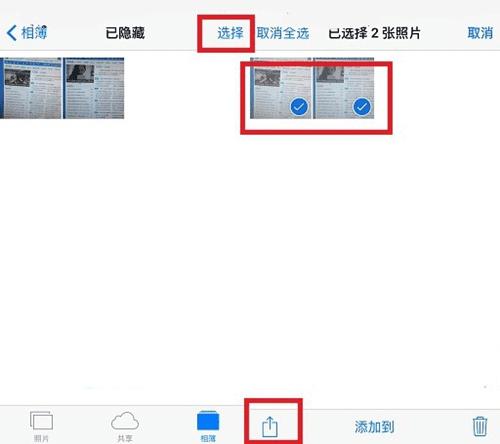 使用苹果iOS10查看隐藏照片的步骤