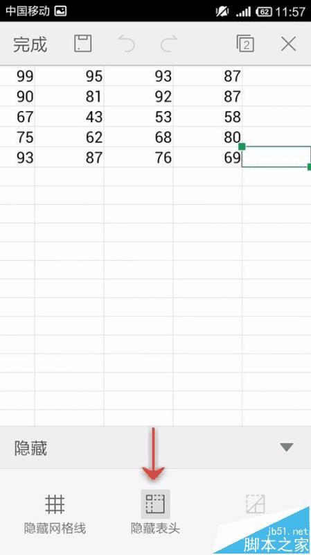 在手机WPS Office 中隐藏表格的网格和边框的方法